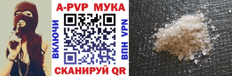 Купить где  Аткарск  А ПВП СК 