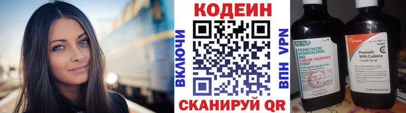 Кодеиновый сироп Lean напиток Lean (лин)  Купить где  Аткарск 