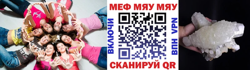 Купить  Аткарск  Меф кристаллы 