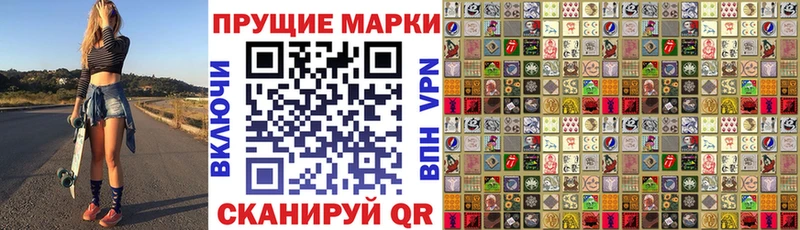 Марки 25I-NBOMe 1,8мг  Купить где  Аткарск 