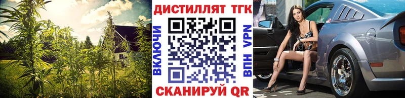 ТГК THC oil  Купить закладки  Аткарск 